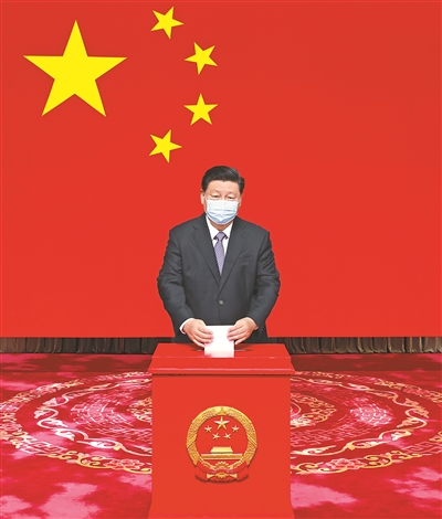 习近平在参加北京市区人大代表换届选举投票时强调不断发展全过程人民民主 加强选举全过程监督