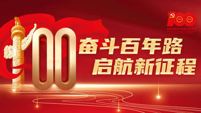 重大历史关头的重要会议