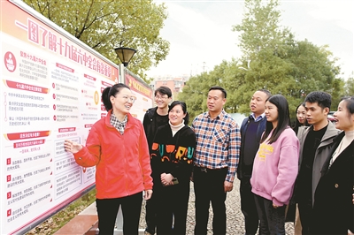 为新时代伟大自我革命作出新贡献