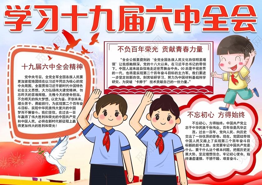 以钉钉子精神解决群众急难愁盼