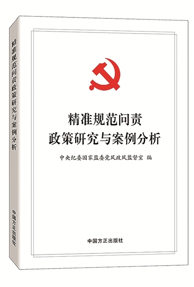 青岛专项整治经开区腐败