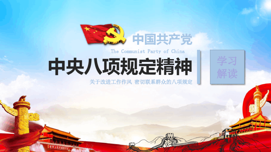 纪检监察机关围绕“五一”节点密集通报案例