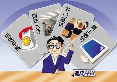 在群众家门口接访