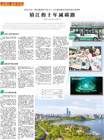 单位GDP二氧化碳排放下降49% 从全国低碳试点城市到示范城市