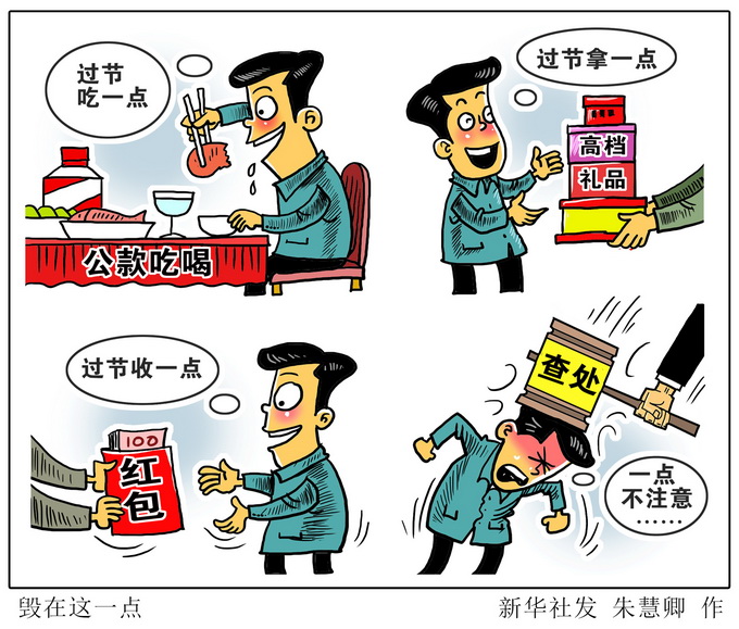 纪检监察机关紧盯端午节点通报典型案例