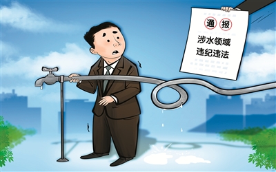 靠水吃水终“溺水”