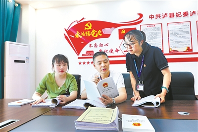 全面系统规范政务处分工作