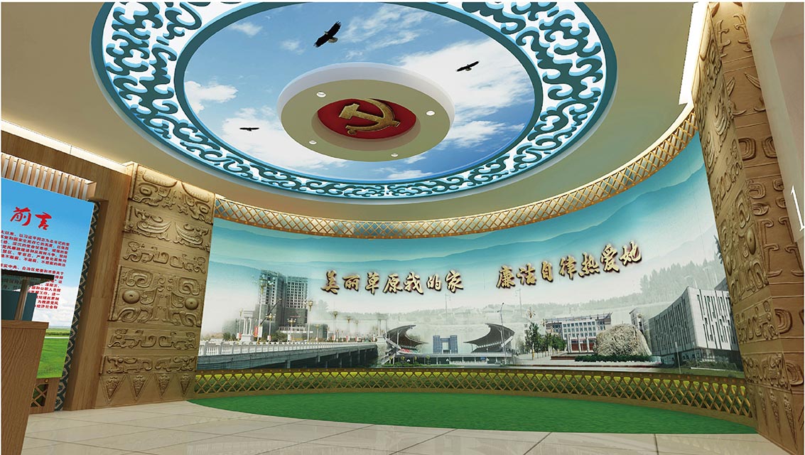 内蒙党校 廉政教育基地