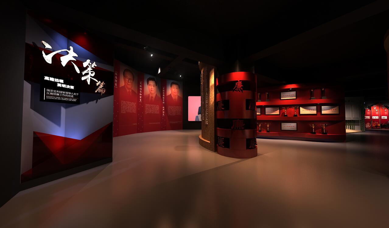 检察院预防职务犯罪警示教育基地