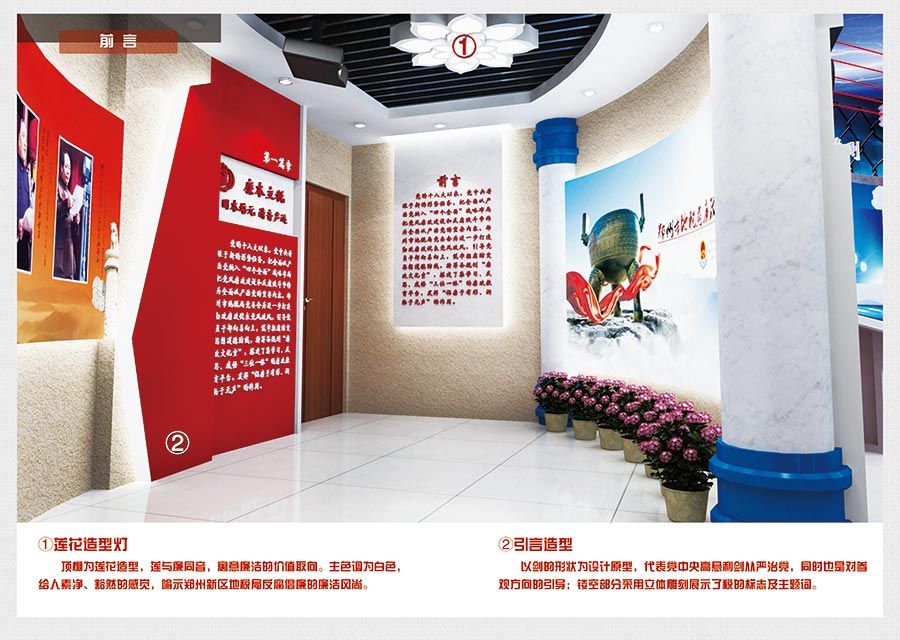 地税局廉政文化室