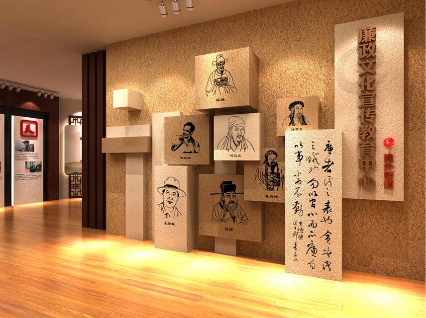 党建廉政文化宣传教育中心